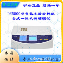 �Ϻ����DR3100A����һ�w�C������ˮ�|�y���x�����COD��ˮ�z�y�x