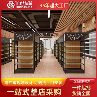 【定制】超市货架大型商超重型粮油架百货超市货架钢木货架展示架