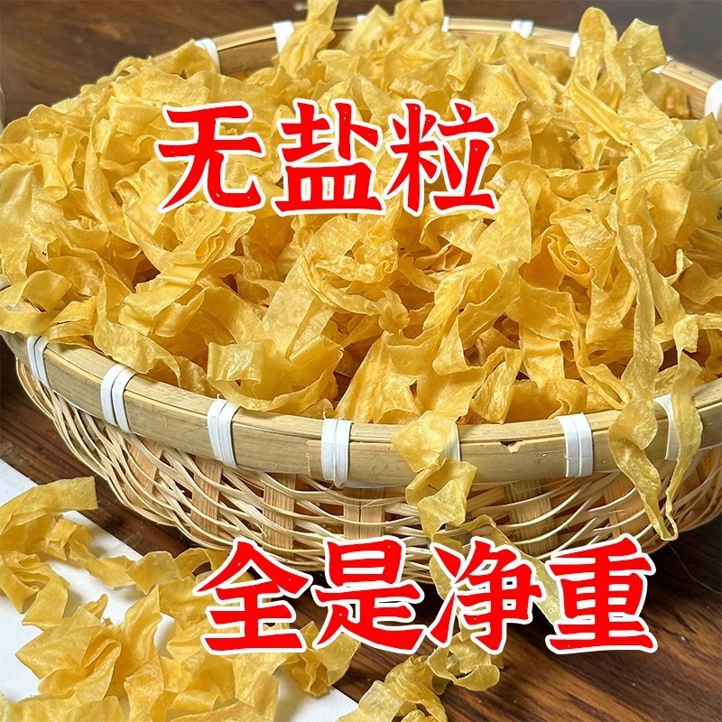 豆皮干货散装豆腐皮东北特产人造蛋白肉无盐粒豆制品油豆皮腐竹|undefined