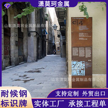 耐候钢锈板标识牌停车场指示牌耐候钢标识牌耐候钢厂家
