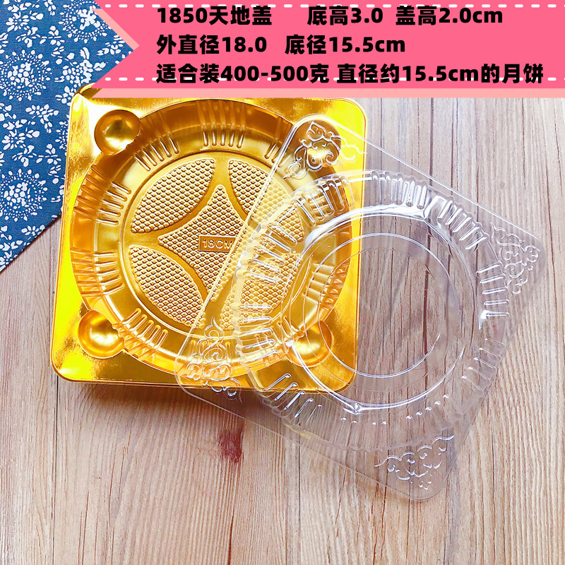 125 gramos de pasteles de luna Tiandi Gaito bandeja de pasteles de luna con cubierta 1 kg 2 kg 3 kg caja de pasteles de luna con cubierta 500 gramos