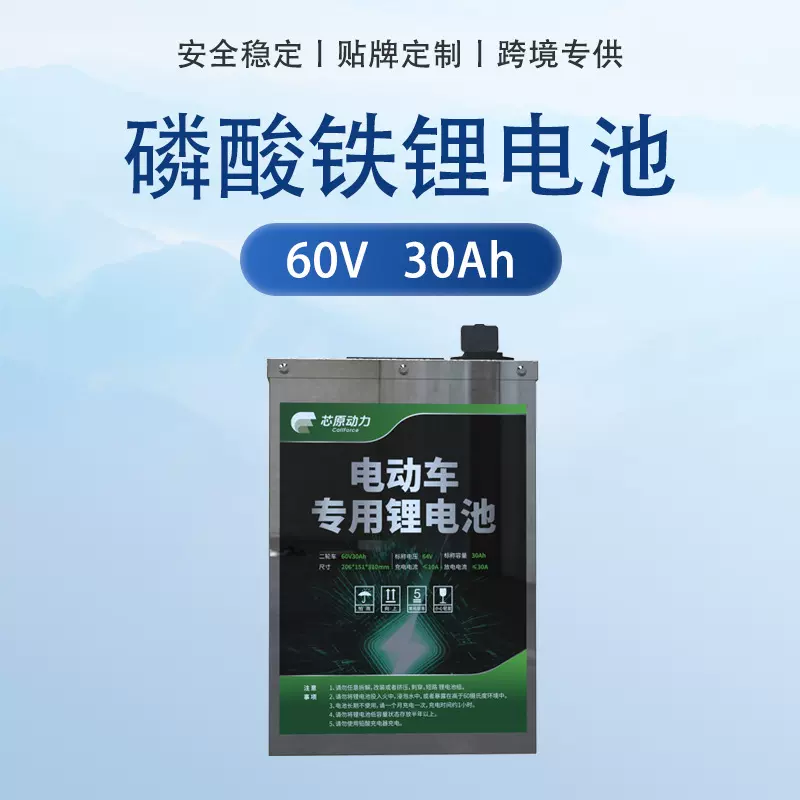 跨境电商电动车电池60V30A大容量磷酸铁锂电池二轮车电瓶锂电池