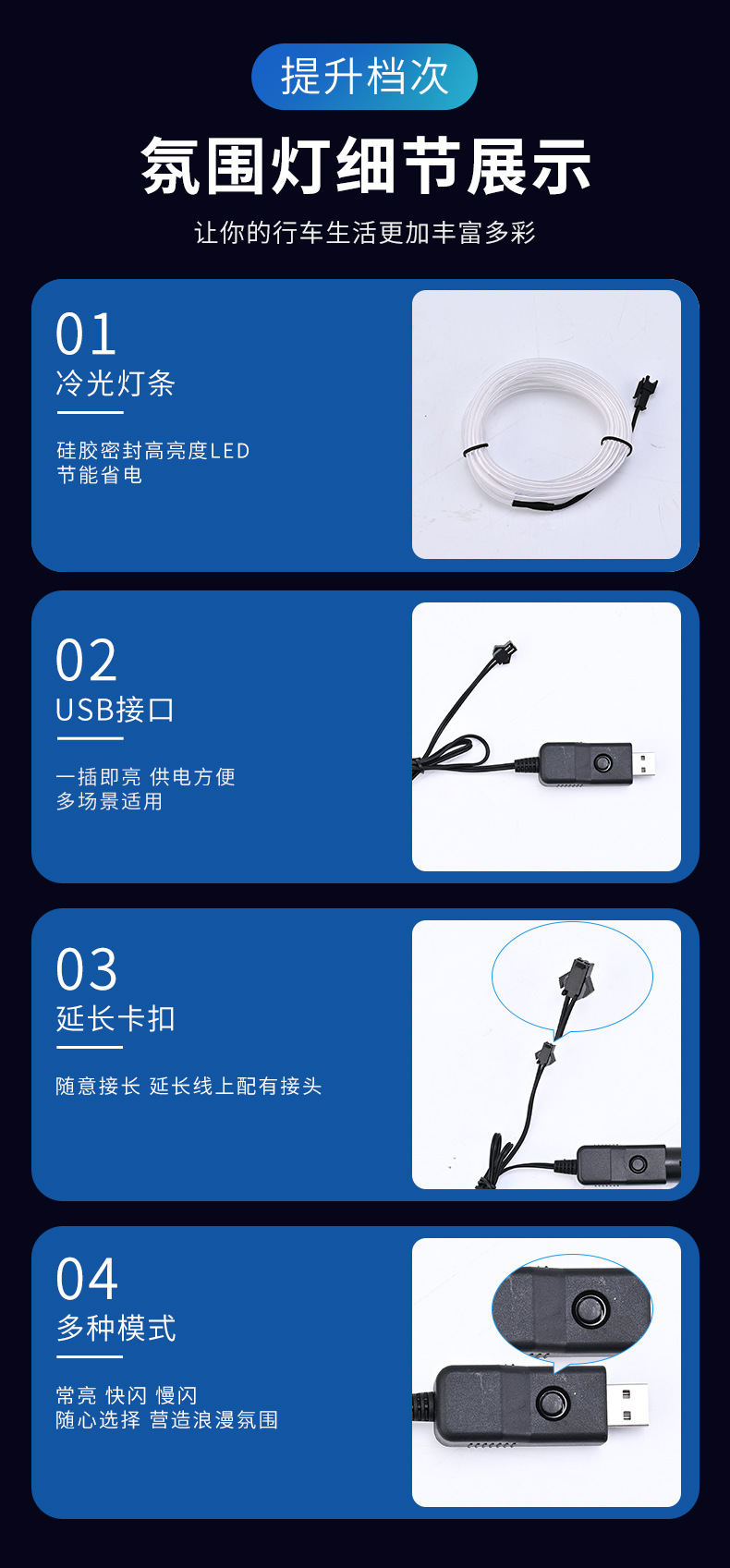 Silent car cold light interior atmosphere light car USB universal modified led instrument panel central control atmosphere light