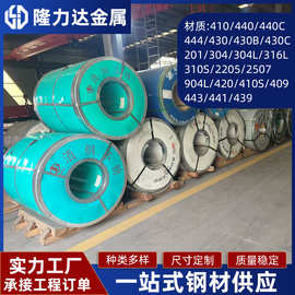 无锡现货410不锈钢卷 201 304 316L 430不锈钢带窄带分条开平拉丝