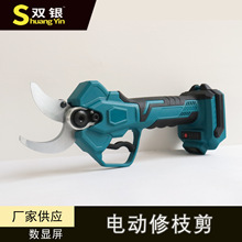 园林修枝剪园艺果树粗枝剪刀开口便携式剪花家用电动40大开口