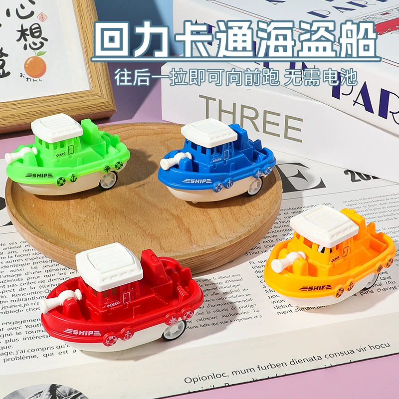 Детская маленькая игрушка мультфильм мини-назад пиратский корабль модель маленькая яхта детский сад игрушка стенд оптом
