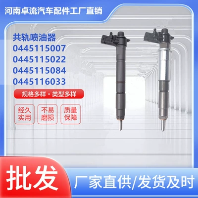 0445115007 0445115022 0445115084 0445116033 Dizel Common Rail İnjektoru