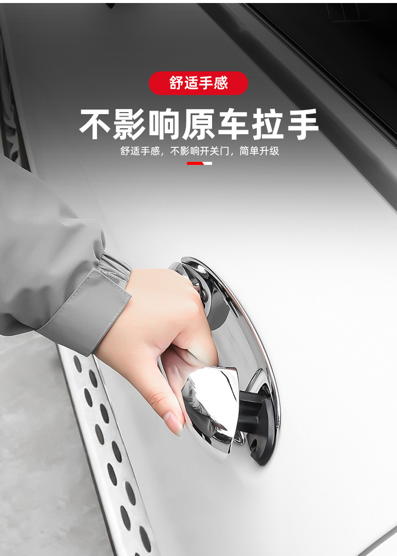 Suitable for 22-26 Models of Mercedes-Benz Glc300 New C-Class Car Door Handle and Door Bowl Protective Stickers and Decorative Protective Products