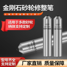 金刚石笔修整器砂轮修整笔修平磨床砂轮刀修砂轮修整器砂轮修整笔