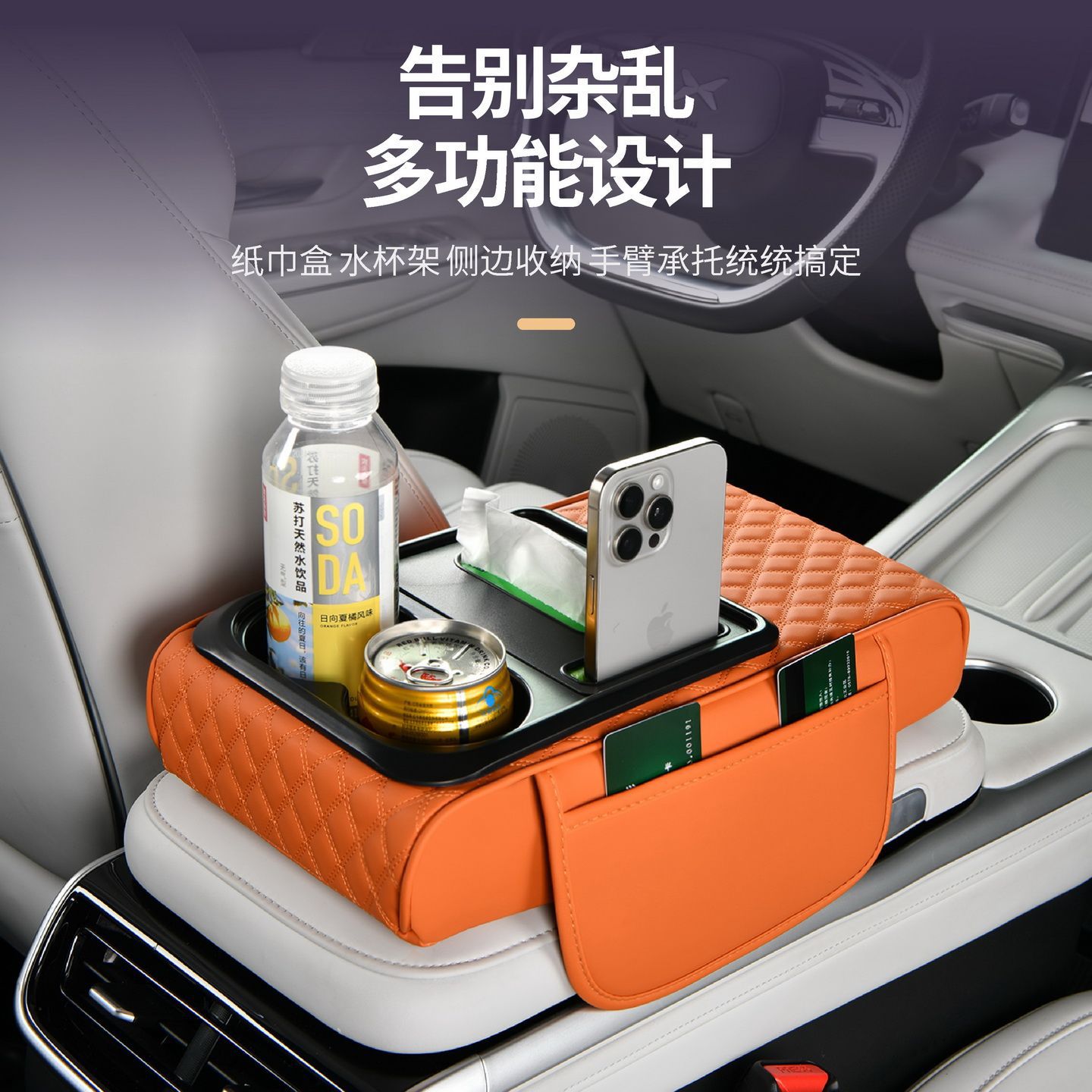 2025 Upgraded Multifunctional Widened Armrest Box Pad Five-In-One Universal Armrest Box Booster Pad Car Water Cup Holder