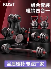 哑铃男士健身锻炼器材家用套装组合杠铃女士可调节重量亚铃男包胶