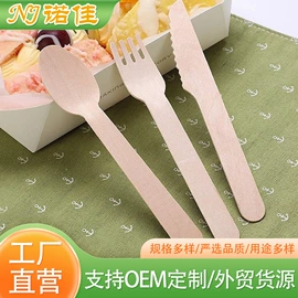 一次性刀叉勺;一次性筷子;一次性餐具