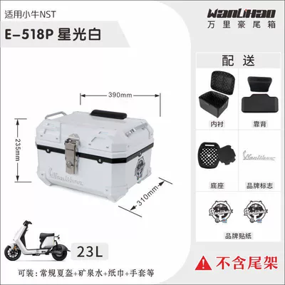 rear trunk, universal non-aluminum | Motorcycle trunk - nst-little-cow-starlight-white-518p-with-double-black-backrest-lining