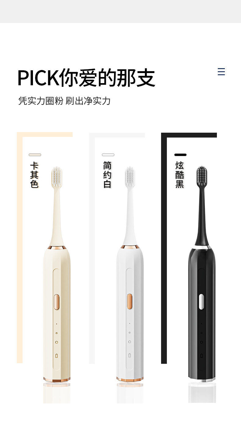 电动牙刷_11.jpg