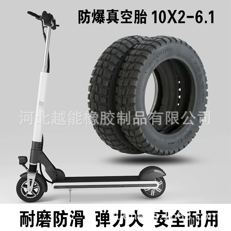 Xiaomi скутер 10 дюймов внедорожная вакуумная шина 10x2-6.1 пневматическая шина M365 такая же вакуумная шина для скутера