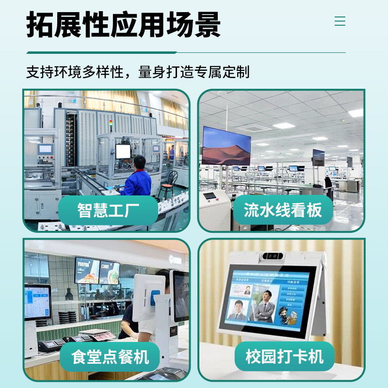 15.6寸前置指纹扫码/刷卡身份安全认证工业电容触控式一体机|undefined