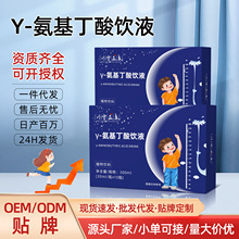 定制OEM酸枣仁γ-氨基丁酸批发植物本草氨基丁酸口服液青少年睡眠