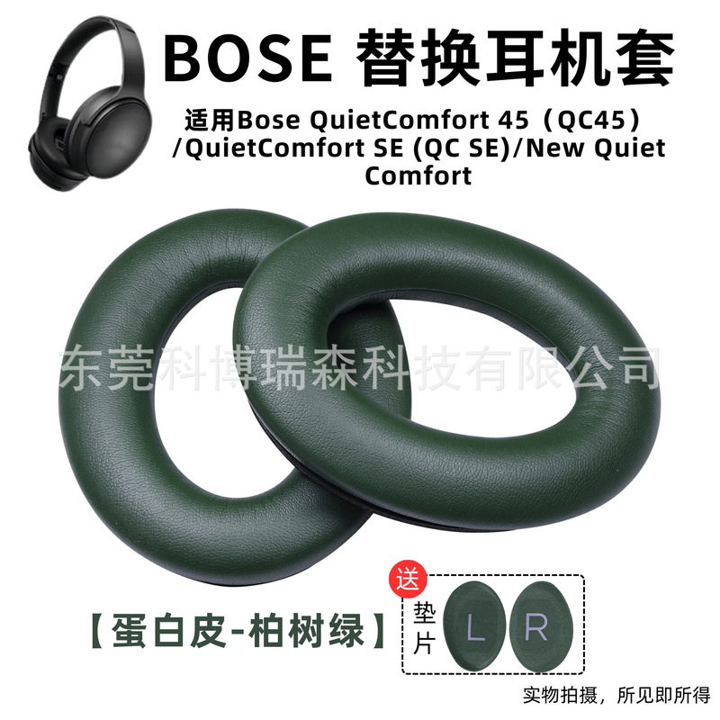 Dr. Bose ヘッドフォンカバー QC45 イヤーマフ Bose QC SE イヤーマフスポンジカバーアクセサリーシープスキンイヤーパッド保護カバーに適しています。|undefined
