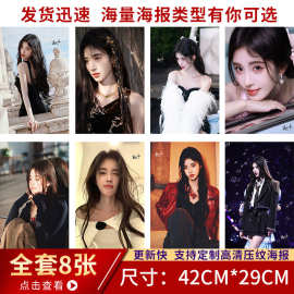 动漫篮球明星压纹高清海报写真全套8张宿舍墙纸贴画签名周边批发