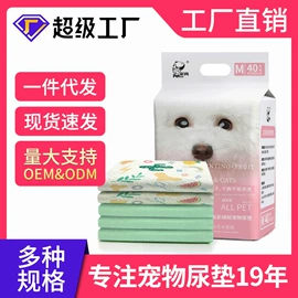 宠物尿片;宠物拾便袋;猫猫清洁
