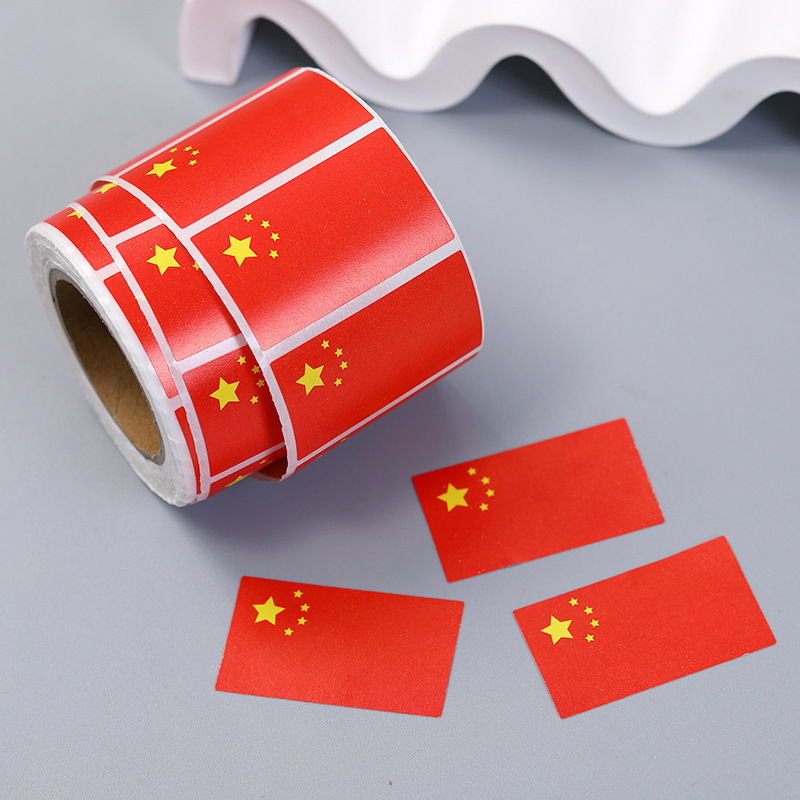 国旗贴纸脸贴中国五星红旗小国旗装饰小红旗活动气氛脸贴不干胶卷|undefined