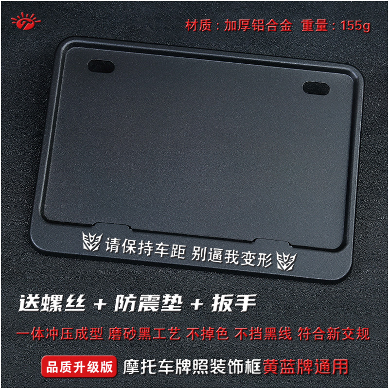 Motorcycle Rear: Universal Nömrə qabı - solid-black-keep-distance-version-includes-screws-wrench-shock-pad