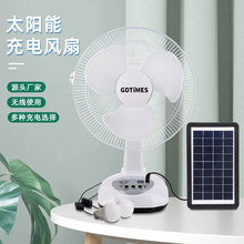 爆款12寸太阳能充电风扇家庭露营带灯泡可充手机便携太阳能风扇