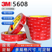 3m5608VHB˫�潺ǿ���Ӻ��������޺۸�ճ�����·�ˮ�������޽���