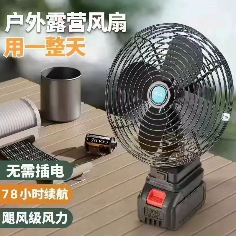 Зарядная литиевая батарея домашний вентилятор открытый кемпинг рыболовная площадка портативный большой электрический вентилятор может качать головой электрический вентилятор