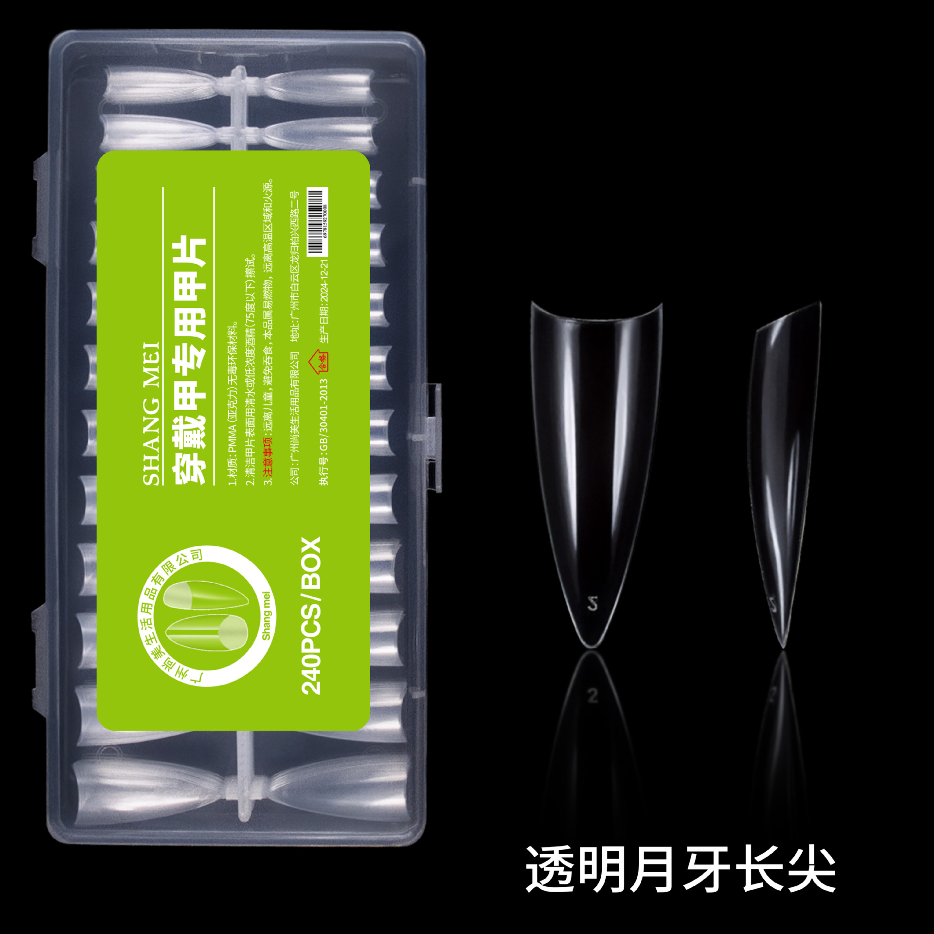 Uñas de extensión de uñas Uñas postizas Uñas de uso Uñas de desgaste Uñas transparentes de alto grado Uñas transfronterizas ultradelgadas y sin costuras