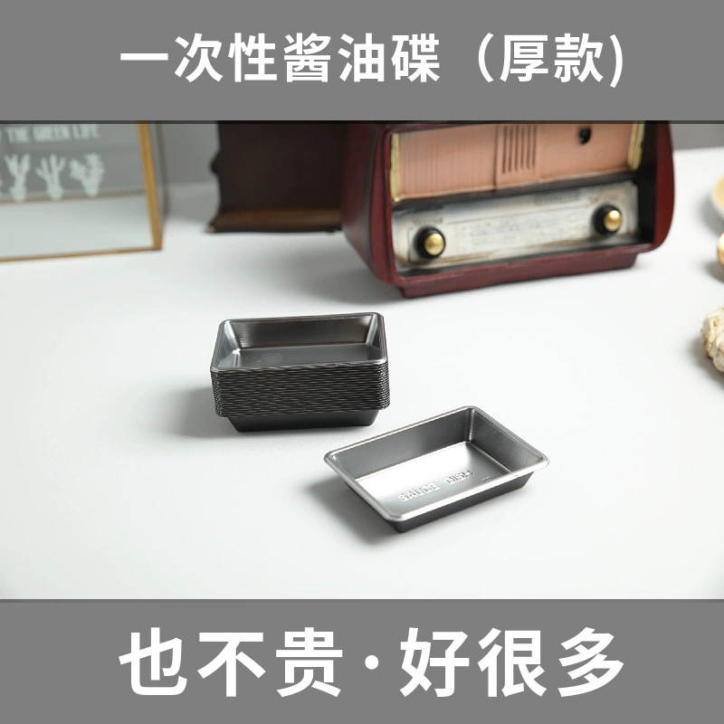 Одноразовая тарелка для соевого соуса для суши, поднос для соуса на вынос, ланч-бокс с горчицей, упаковка для уксуса, тарелка для приправ, утолщенная