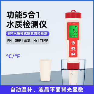 5��1ˮ�|�z�y�x����PH/ ����/ �� /ORP/ �ضȶ๦�ܜyˮ�P�z�y�P