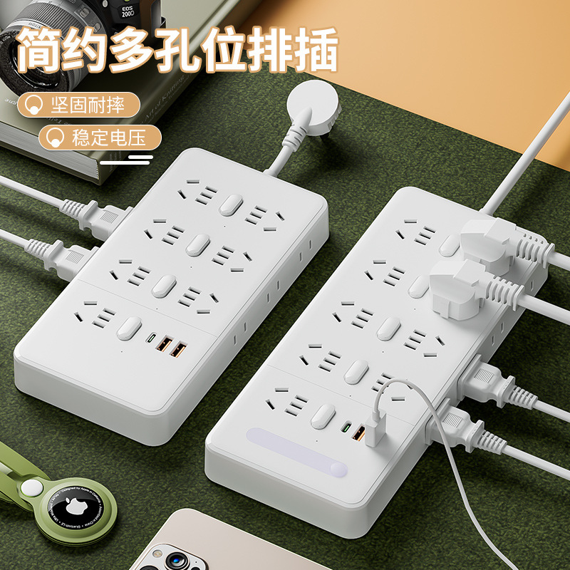 多孔插座面板插排插线板接线板拖线带灯多用多功能USB宿舍家插板