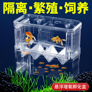 Multifunctional Incubation Box Fish Tank Aquarium Suspension Isolation Box Juvenile Fish Breeding and Feeding Box Fish Baby Incubator