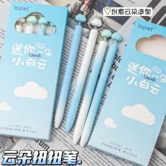 楽派は筆を捻ってあなたに小さな白い雲の中性ペンSTペン先の学生を送ります。