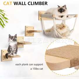 简约实木猫爬梯墙壁挂式多层猫爬架厂家直供剑麻绳木质猫咪跳台