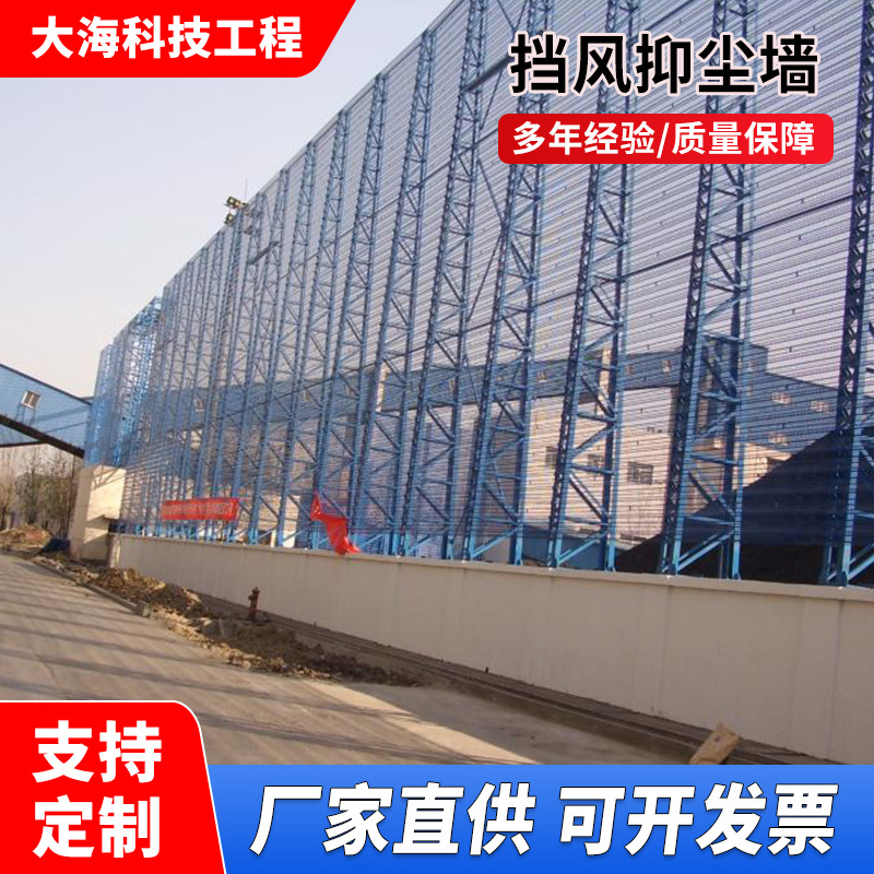 防风网煤场矿场挡风抑尘墙钢性金属抑尘网挡风墙钢性防风冲孔网