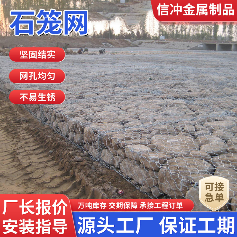 高尔凡石笼网格宾网箱石头笼河道治理防汛六角网箱雷诺护垫石笼网