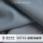 双面定制防水防污面料