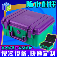 美固紫绿色塑料盒子密封三防水安全防护工具箱五金仪器材设备收纳