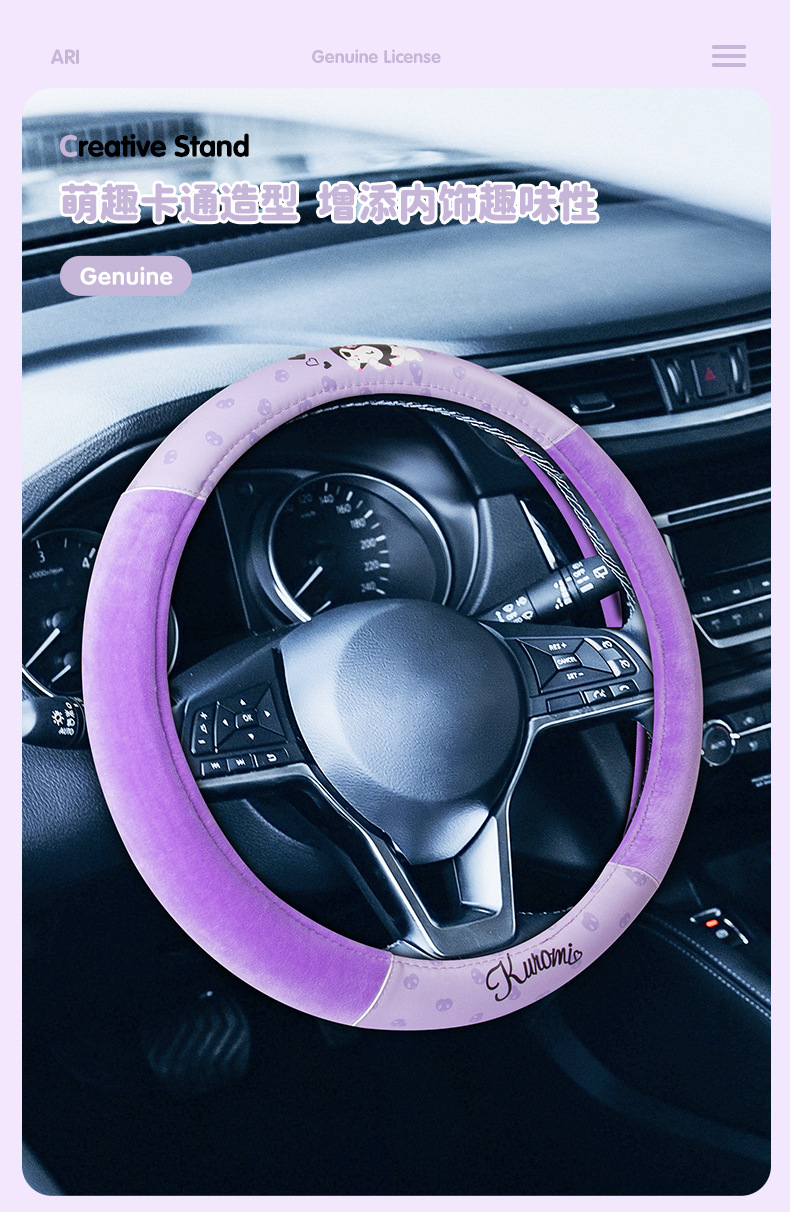 Car steering wheel cover non-slip cartoon cute handle cover plush stitching women's car warm protective cover car accessories