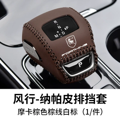 22 Dongfeng popular T5EVO gear: Sürətlər qutusu və əl tormozu başlıqları - airline-dongfeng-fengxing-t5evos50evs60ev-yacht-napa-leather-gear-cover-mocha-brown-brown-line
