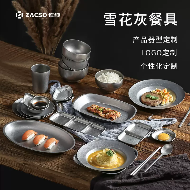 304不锈钢做旧复古工业风餐具碗盘碟叉勺筷烤肉店火锅店咖啡厅杯