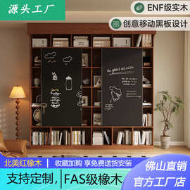 橡木书柜书架一体客厅满墙全实木儿童书房黑板投影深胡桃柜子