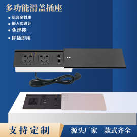 欧特斯合金滑盖插座办公电脑桌面插座嵌入式USB+type-c多功能插座