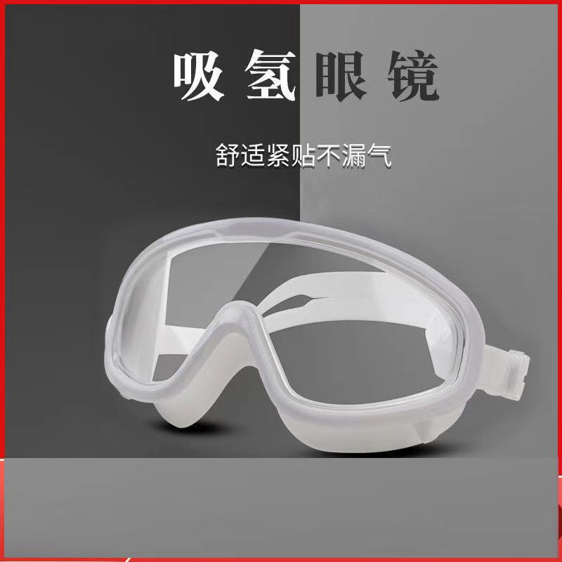 厂家直供氢气机配套眼罩 遮光护目氢气眼罩 氢机氢眼罩