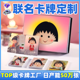 Co-Branded Collection Card Customized Chibi Maruko-Chan Anime Laser Flash Card DIY Peripheral Card Small Card Unpacking Card Customization