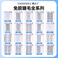 Tao Xiaoya Корейская группа девочек, накладные ресницы без клея, новые легкие кислородные ресницы для девочек, самоклеящиеся ресницы, натуральные искусственные