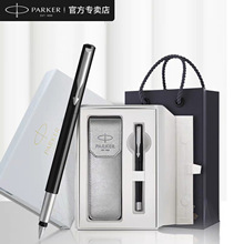 PARKER派克威雅黑色胶杆墨水笔商务笔袋礼盒企业高档会议礼物礼品