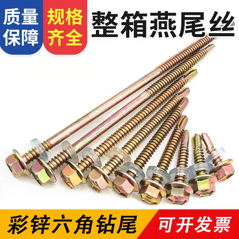 Вся коробка с шестигранным хвостом винт ласточкин хвост винт